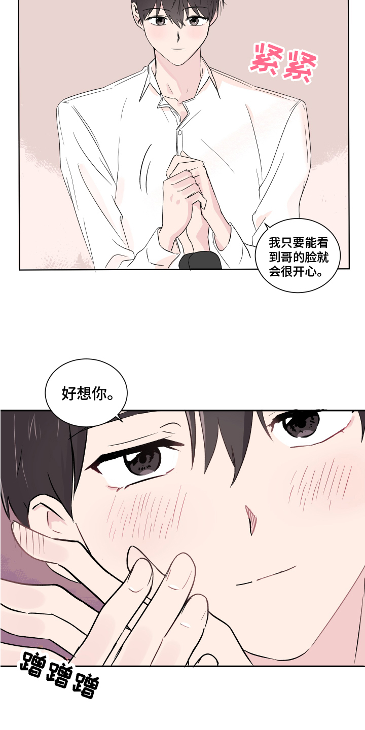 《另一半的秘密》漫画最新章节第1章：恋人免费下拉式在线观看章节第【7】张图片