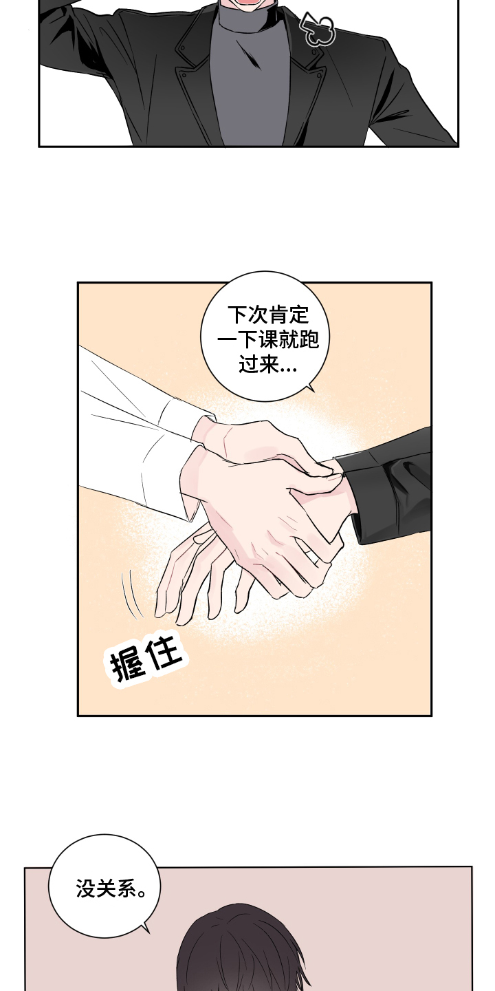 《另一半的秘密》漫画最新章节第1章：恋人免费下拉式在线观看章节第【8】张图片