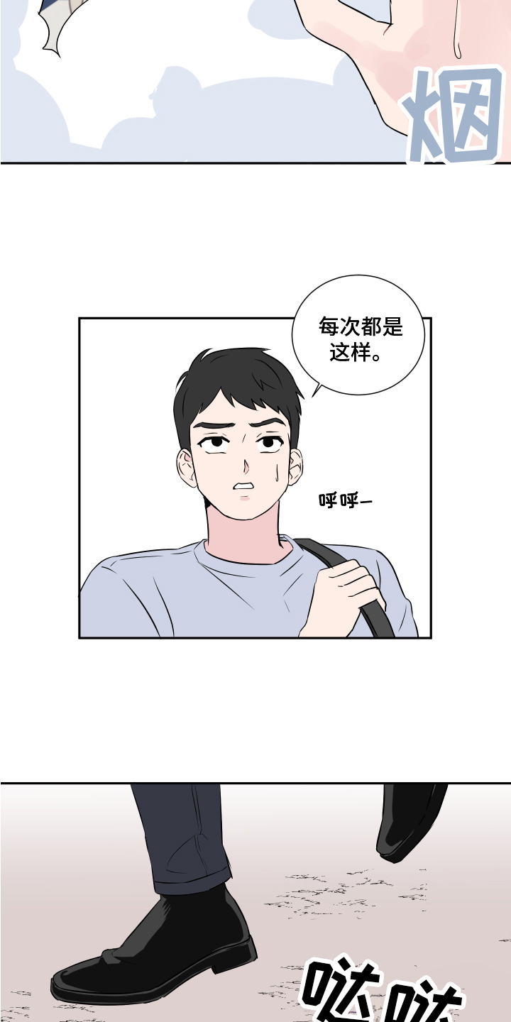 《另一半的秘密》漫画最新章节第1章：恋人免费下拉式在线观看章节第【12】张图片