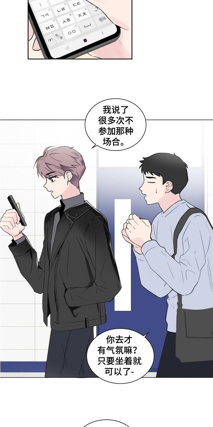 《另一半的秘密》漫画最新章节第1章：恋人免费下拉式在线观看章节第【15】张图片