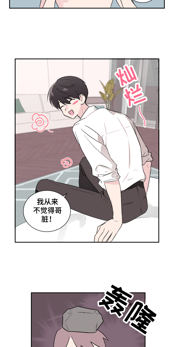 《另一半的秘密》漫画最新章节第2章：转移话题免费下拉式在线观看章节第【10】张图片