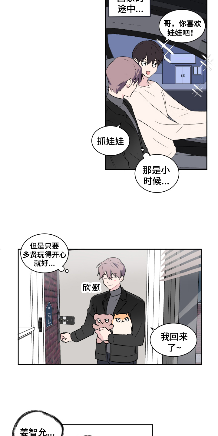 《另一半的秘密》漫画最新章节第2章：转移话题免费下拉式在线观看章节第【5】张图片