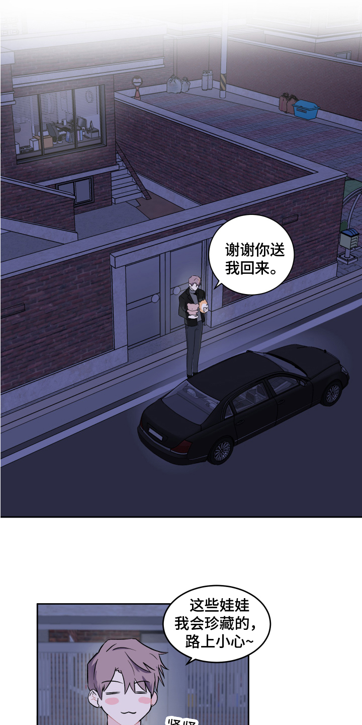 《另一半的秘密》漫画最新章节第2章：转移话题免费下拉式在线观看章节第【8】张图片