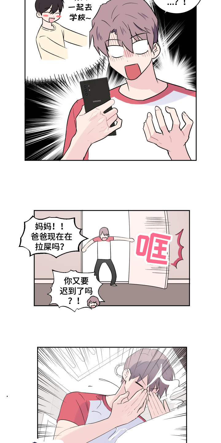 《另一半的秘密》漫画最新章节第3章：担忧免费下拉式在线观看章节第【2】张图片