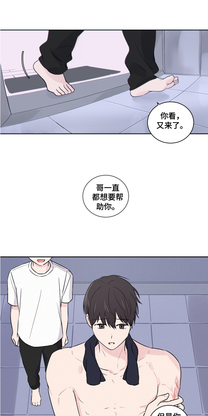 《另一半的秘密》漫画最新章节第3章：担忧免费下拉式在线观看章节第【6】张图片