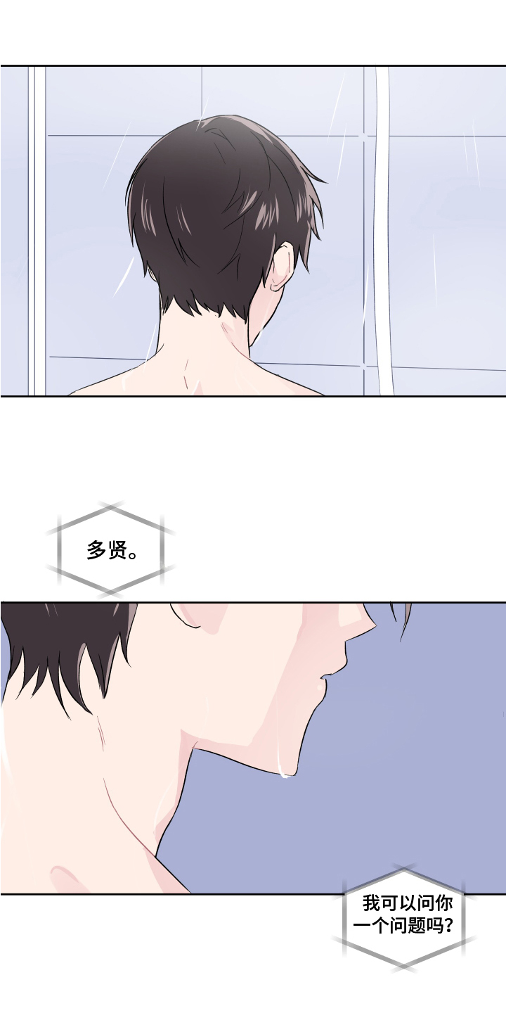 《另一半的秘密》漫画最新章节第3章：担忧免费下拉式在线观看章节第【16】张图片