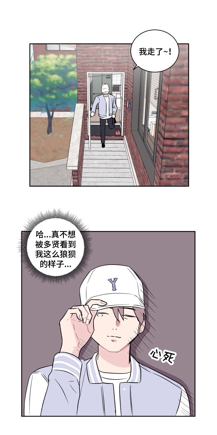 《另一半的秘密》漫画最新章节第4章：搬家免费下拉式在线观看章节第【15】张图片