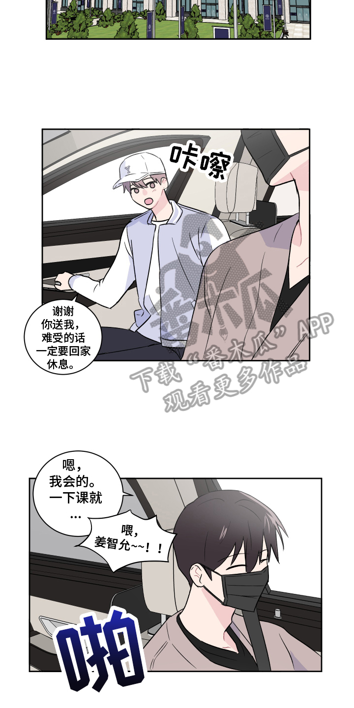 《另一半的秘密》漫画最新章节第4章：搬家免费下拉式在线观看章节第【12】张图片