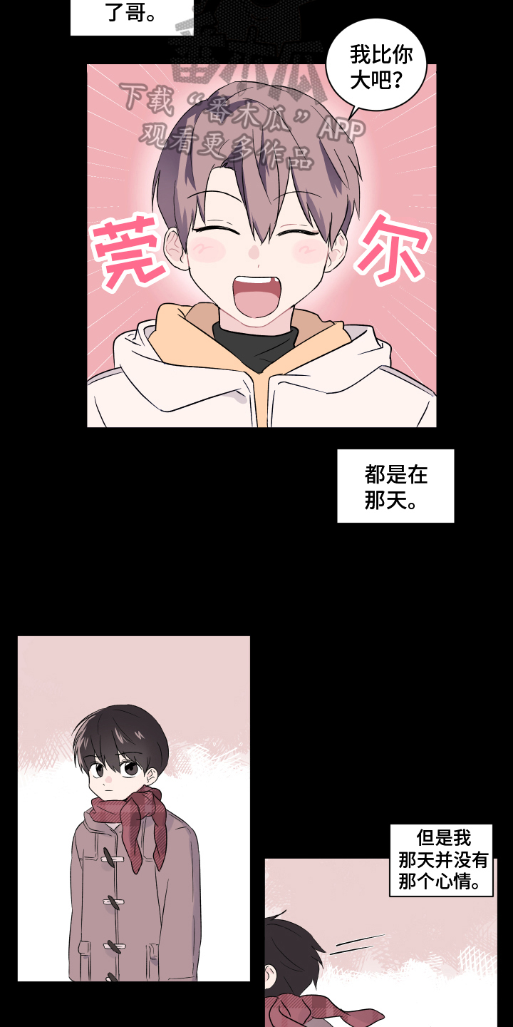 《另一半的秘密》漫画最新章节第4章：搬家免费下拉式在线观看章节第【3】张图片