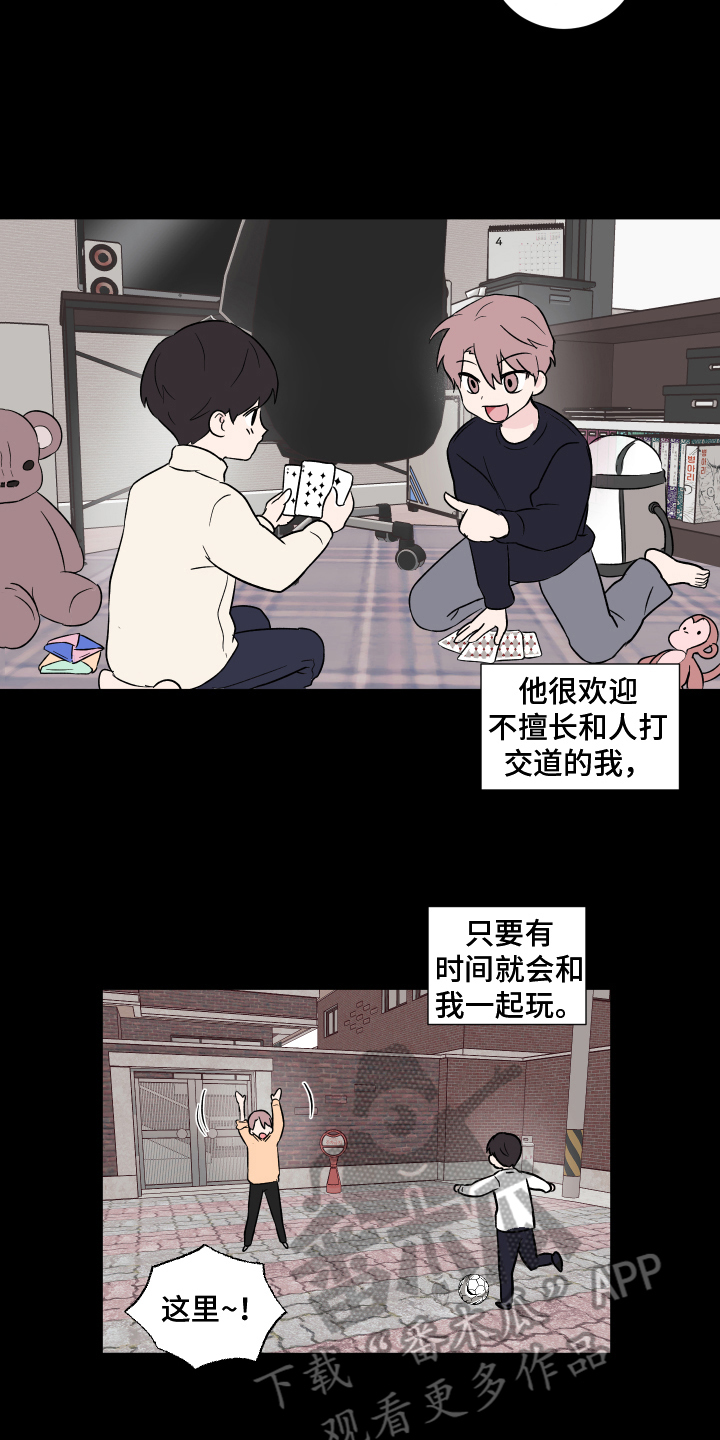 《另一半的秘密》漫画最新章节第5章：家庭免费下拉式在线观看章节第【3】张图片