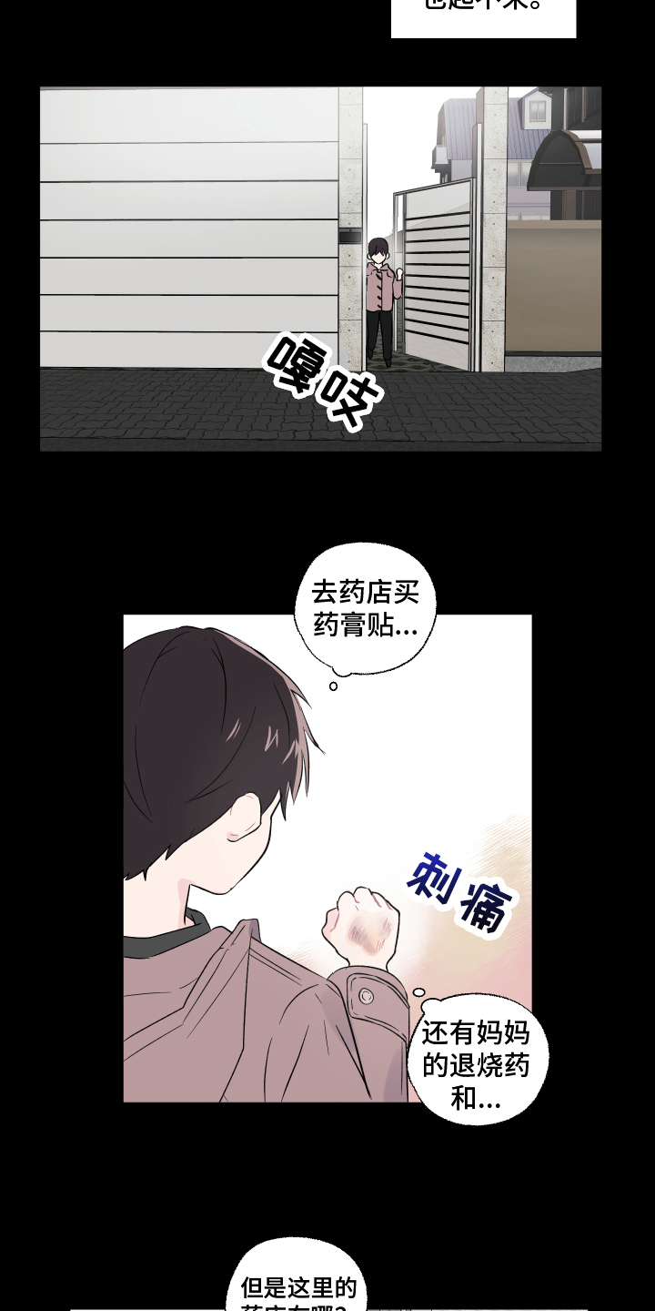 《另一半的秘密》漫画最新章节第5章：家庭免费下拉式在线观看章节第【9】张图片