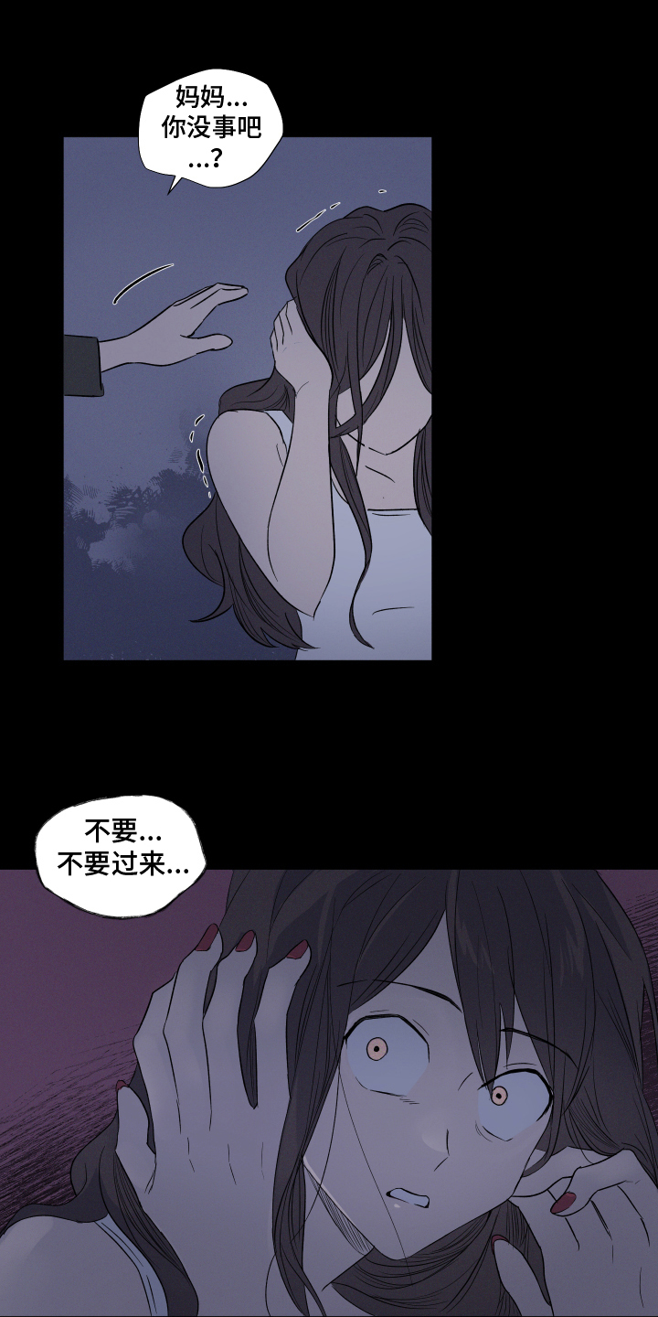 《另一半的秘密》漫画最新章节第5章：家庭免费下拉式在线观看章节第【11】张图片