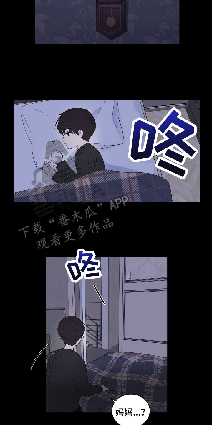 《另一半的秘密》漫画最新章节第5章：家庭免费下拉式在线观看章节第【14】张图片