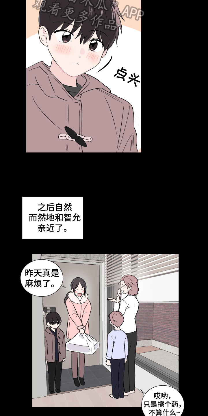 《另一半的秘密》漫画最新章节第5章：家庭免费下拉式在线观看章节第【4】张图片