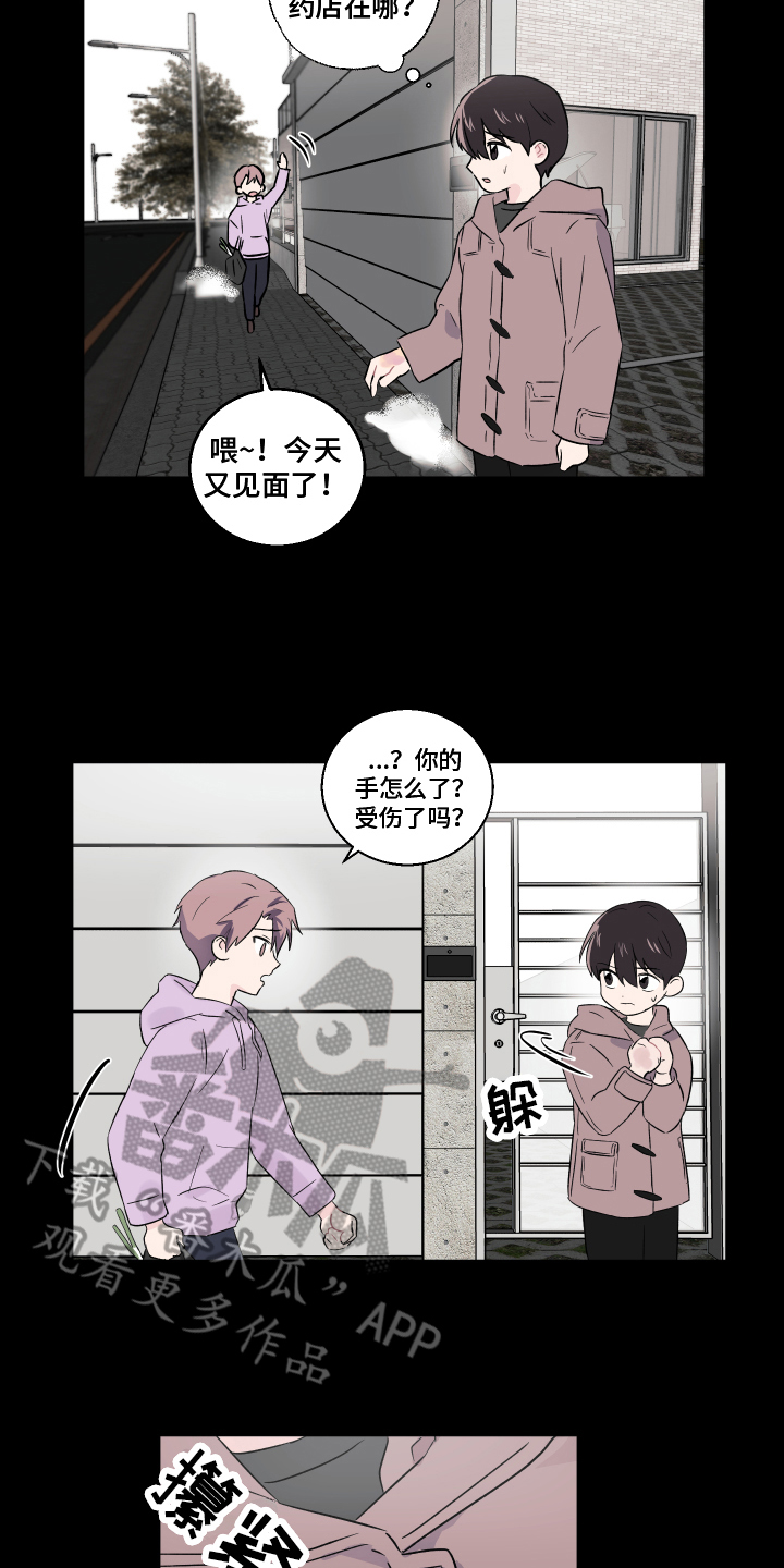 《另一半的秘密》漫画最新章节第5章：家庭免费下拉式在线观看章节第【8】张图片