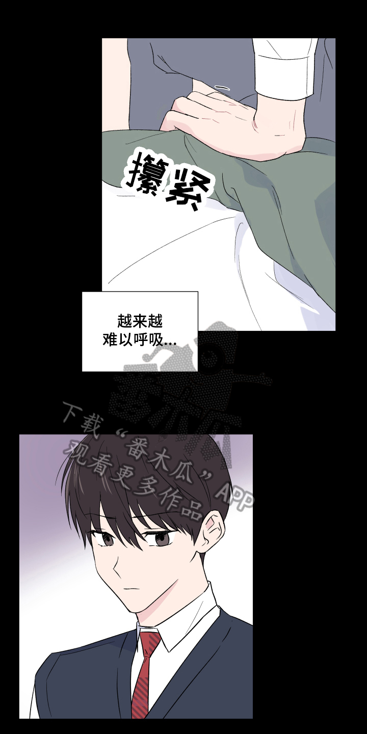 《另一半的秘密》漫画最新章节第8章：痕迹免费下拉式在线观看章节第【6】张图片