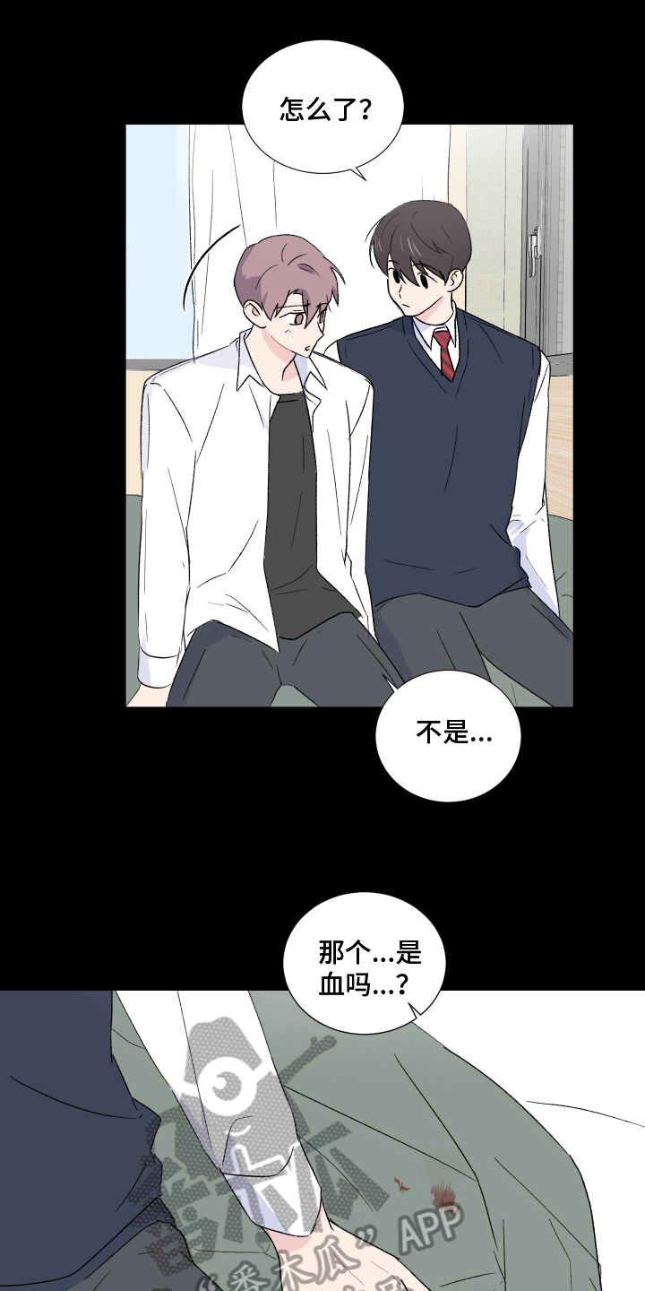 《另一半的秘密》漫画最新章节第8章：痕迹免费下拉式在线观看章节第【10】张图片