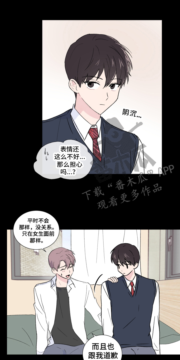 《另一半的秘密》漫画最新章节第8章：痕迹免费下拉式在线观看章节第【15】张图片