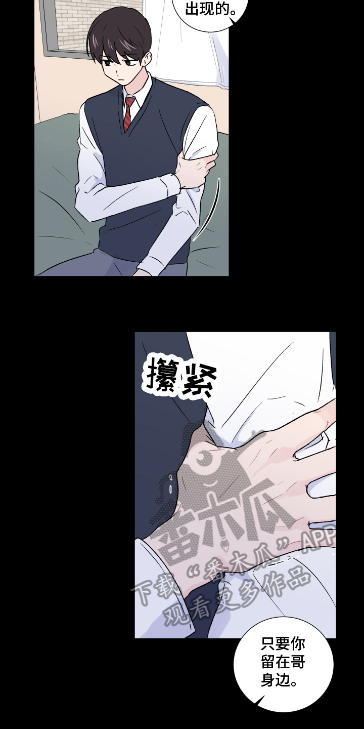 《另一半的秘密》漫画最新章节第8章：痕迹免费下拉式在线观看章节第【4】张图片