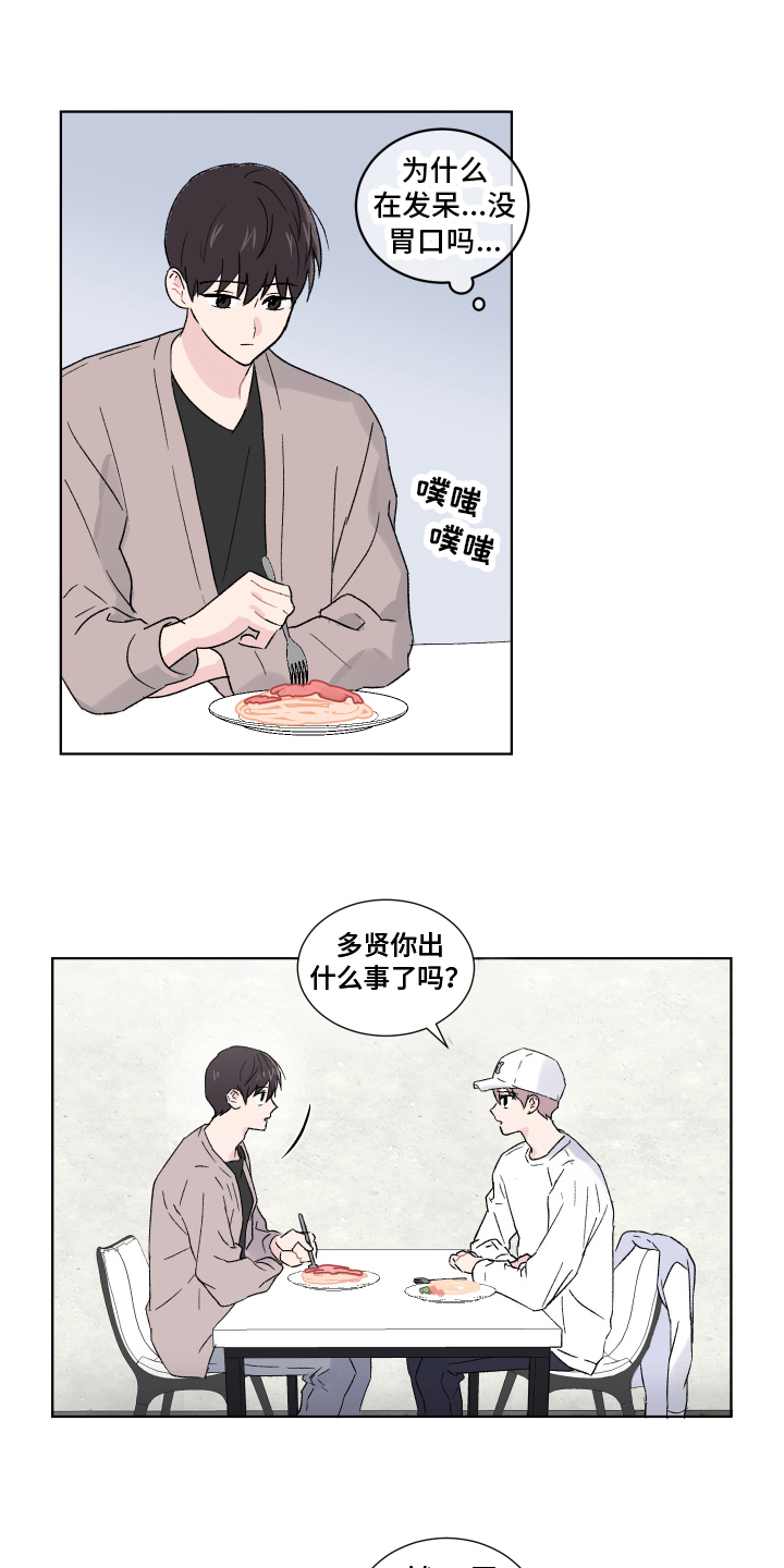 《另一半的秘密》漫画最新章节第8章：痕迹免费下拉式在线观看章节第【2】张图片