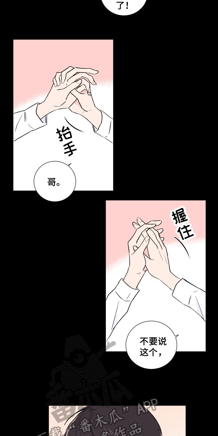 《另一半的秘密》漫画最新章节第8章：痕迹免费下拉式在线观看章节第【14】张图片