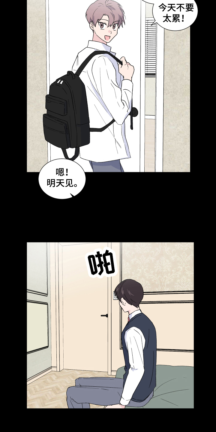 《另一半的秘密》漫画最新章节第8章：痕迹免费下拉式在线观看章节第【7】张图片