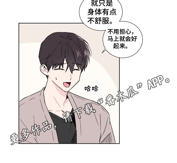 《另一半的秘密》漫画最新章节第8章：痕迹免费下拉式在线观看章节第【1】张图片