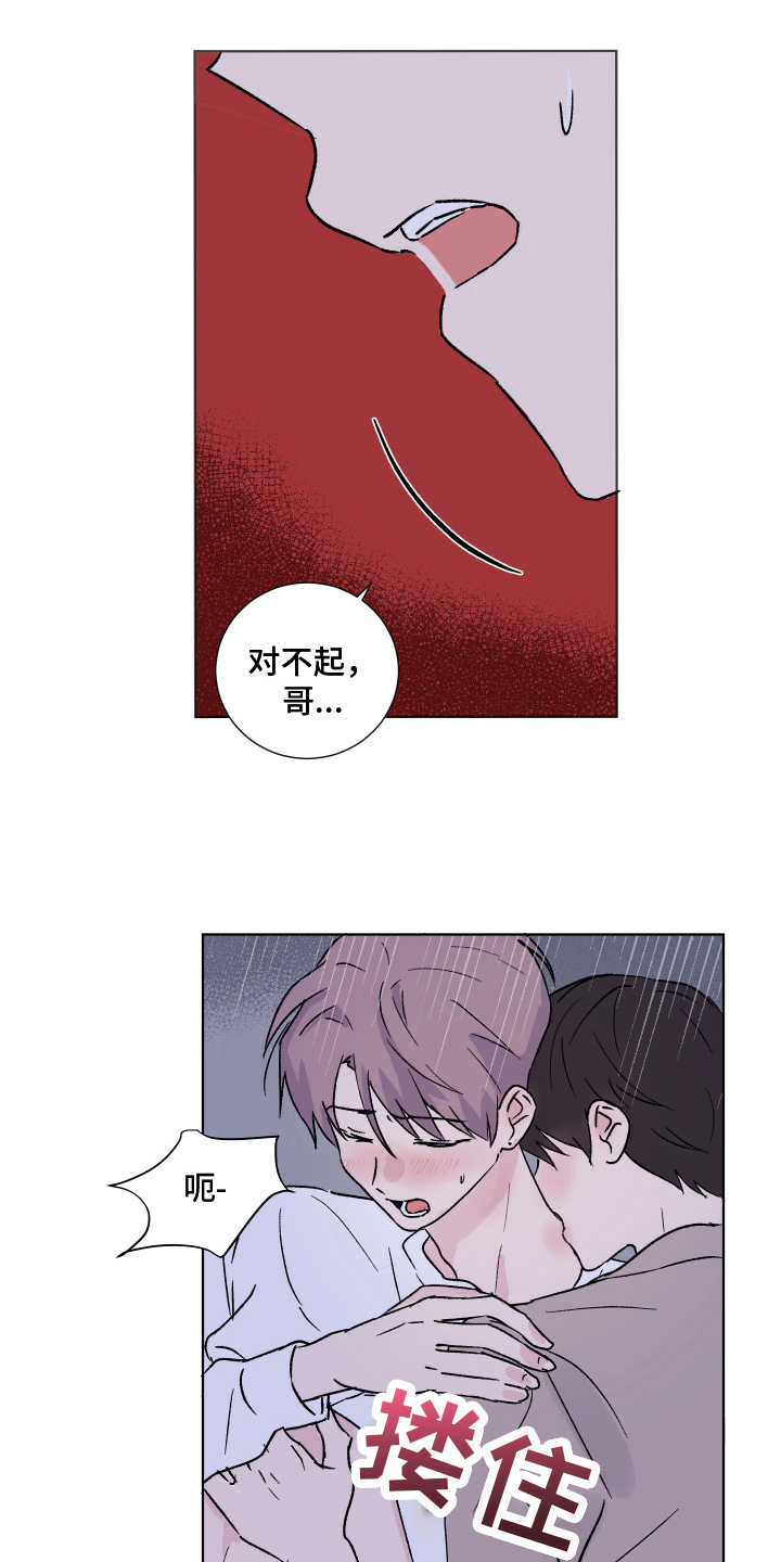 《另一半的秘密》漫画最新章节第9章：冲动免费下拉式在线观看章节第【5】张图片