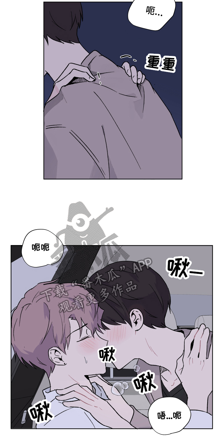 《另一半的秘密》漫画最新章节第9章：冲动免费下拉式在线观看章节第【8】张图片