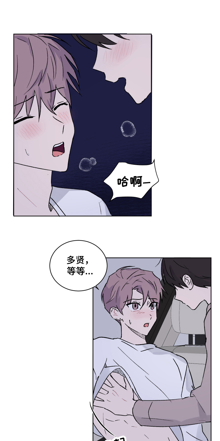 《另一半的秘密》漫画最新章节第9章：冲动免费下拉式在线观看章节第【7】张图片