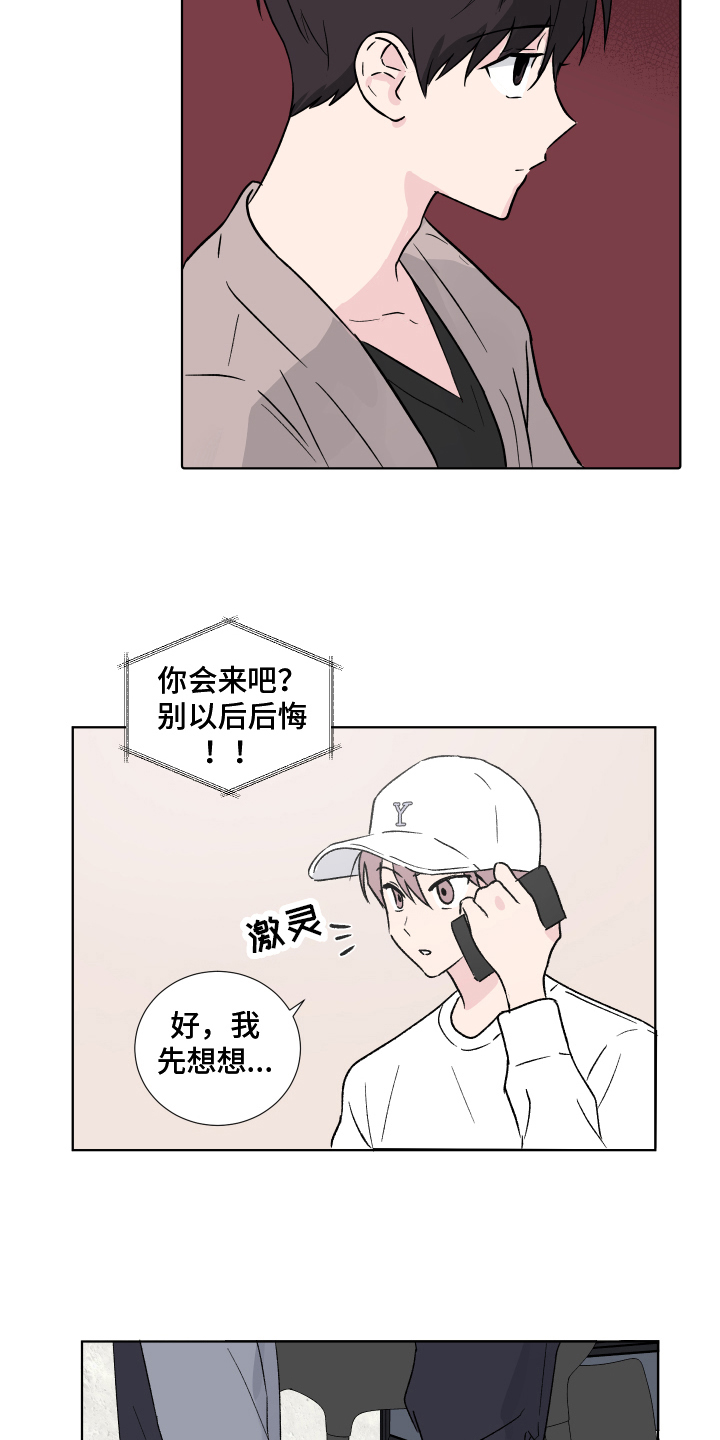 《另一半的秘密》漫画最新章节第9章：冲动免费下拉式在线观看章节第【11】张图片