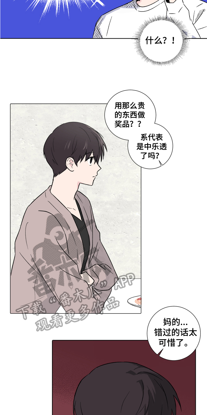 《另一半的秘密》漫画最新章节第9章：冲动免费下拉式在线观看章节第【12】张图片