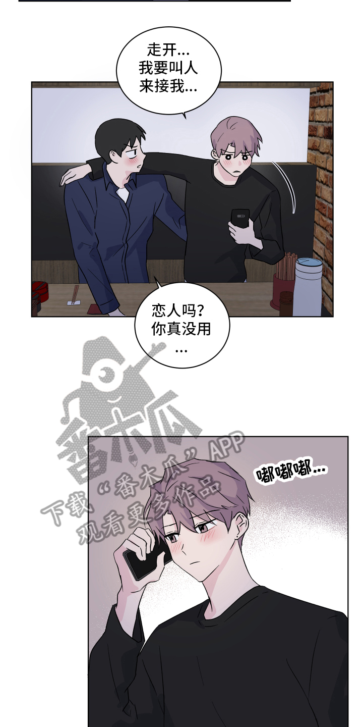 《另一半的秘密》漫画最新章节第11章：醉酒免费下拉式在线观看章节第【4】张图片