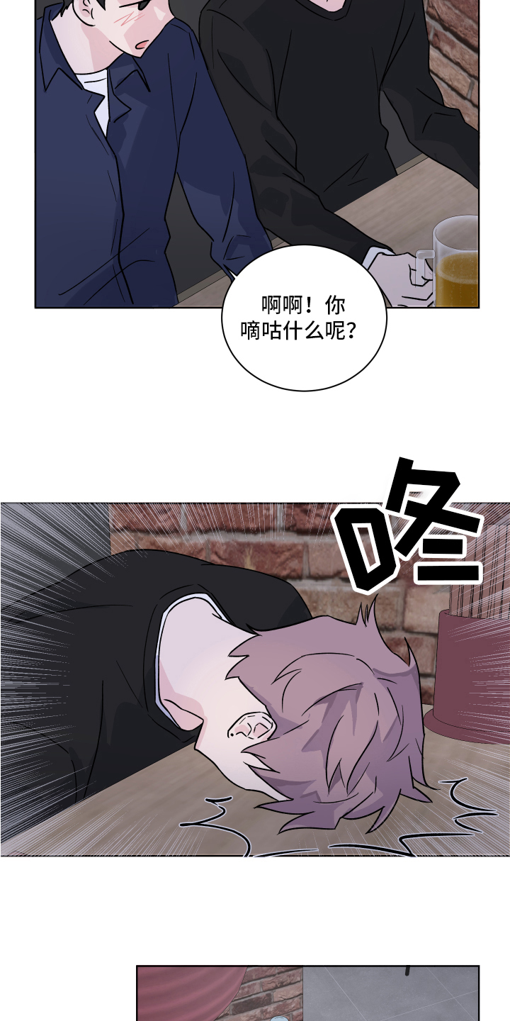 《另一半的秘密》漫画最新章节第11章：醉酒免费下拉式在线观看章节第【7】张图片