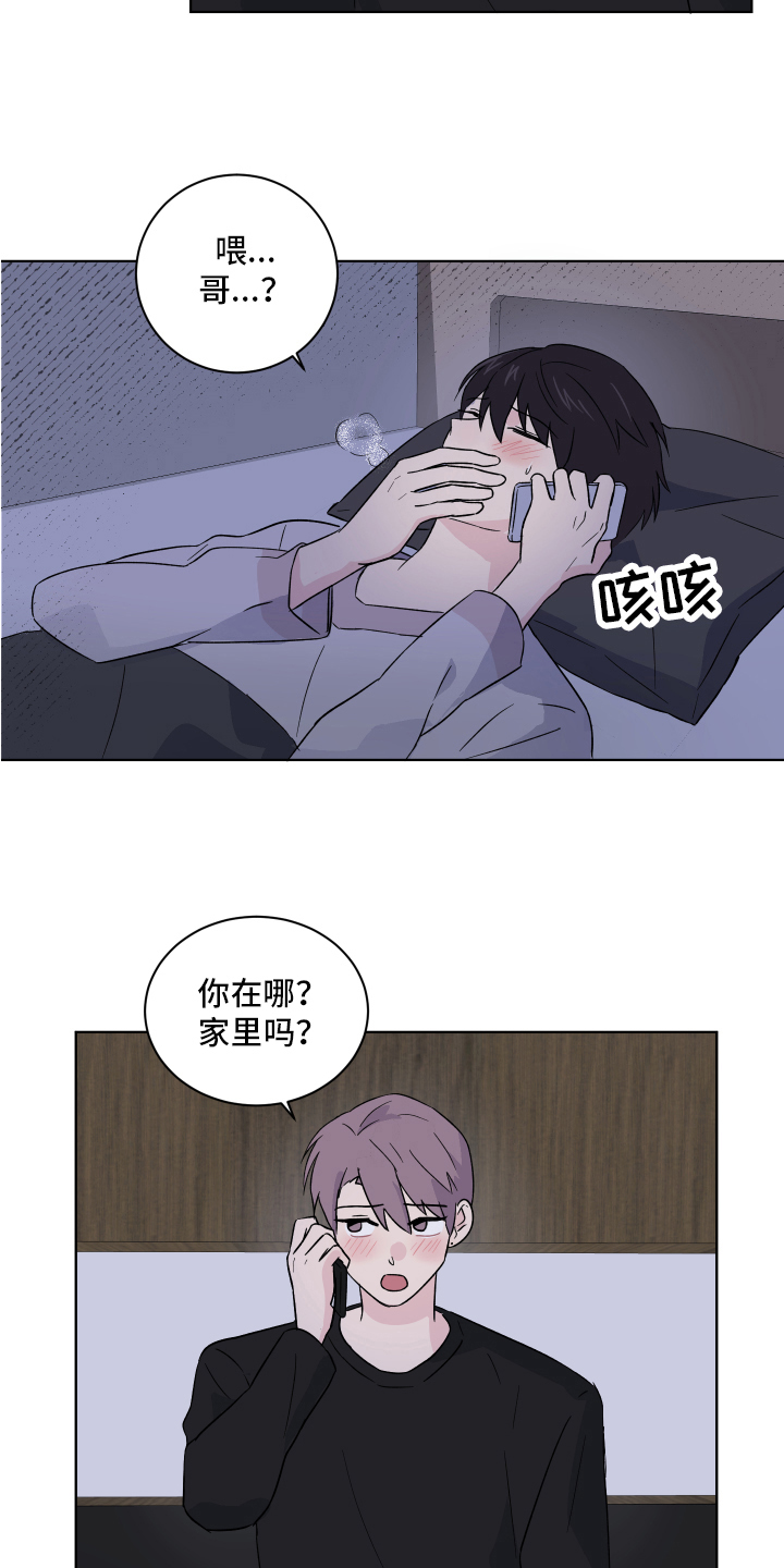 《另一半的秘密》漫画最新章节第11章：醉酒免费下拉式在线观看章节第【3】张图片