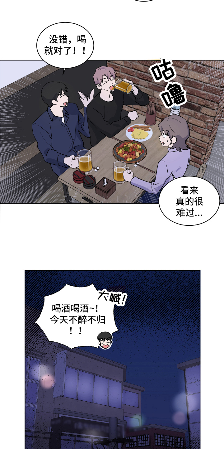 《另一半的秘密》漫画最新章节第11章：醉酒免费下拉式在线观看章节第【9】张图片