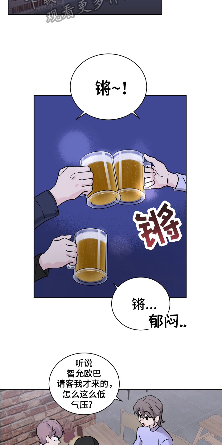 《另一半的秘密》漫画最新章节第11章：醉酒免费下拉式在线观看章节第【12】张图片