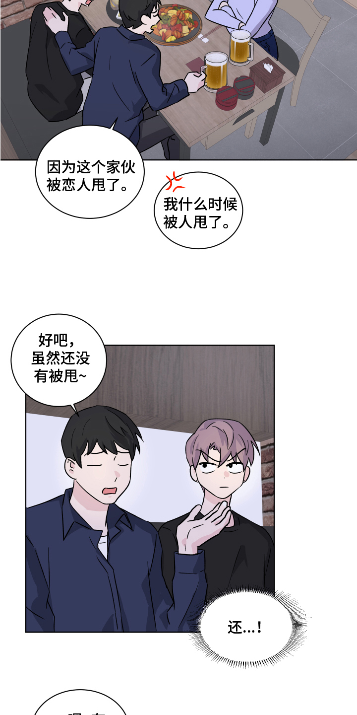 《另一半的秘密》漫画最新章节第11章：醉酒免费下拉式在线观看章节第【11】张图片