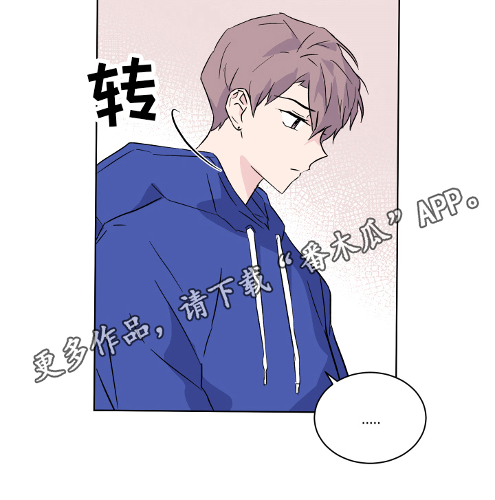 《另一半的秘密》漫画最新章节第12章：拒绝免费下拉式在线观看章节第【1】张图片