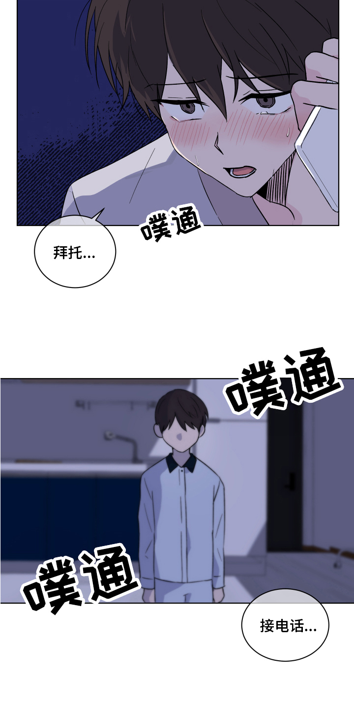 《另一半的秘密》漫画最新章节第12章：拒绝免费下拉式在线观看章节第【9】张图片