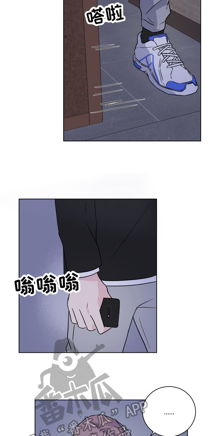 《另一半的秘密》漫画最新章节第12章：拒绝免费下拉式在线观看章节第【11】张图片