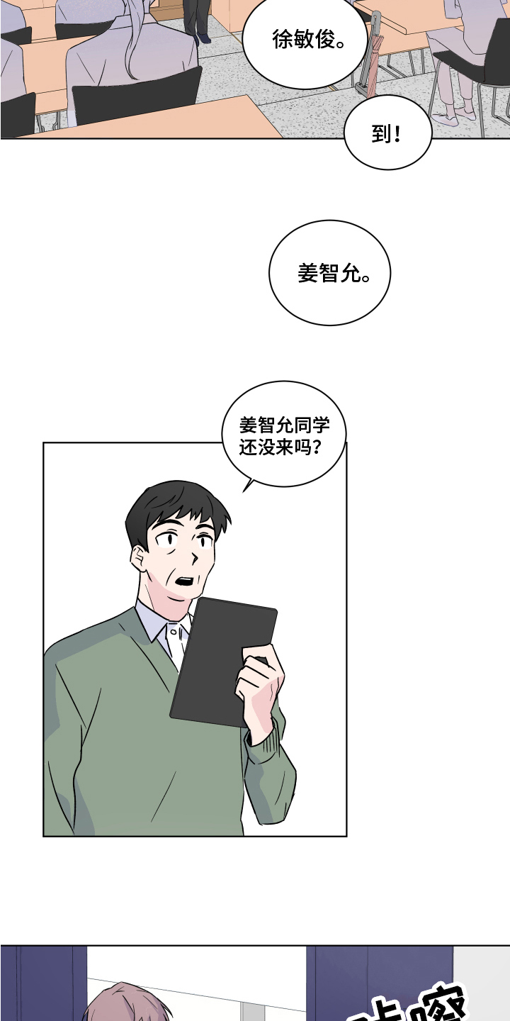 《另一半的秘密》漫画最新章节第12章：拒绝免费下拉式在线观看章节第【5】张图片