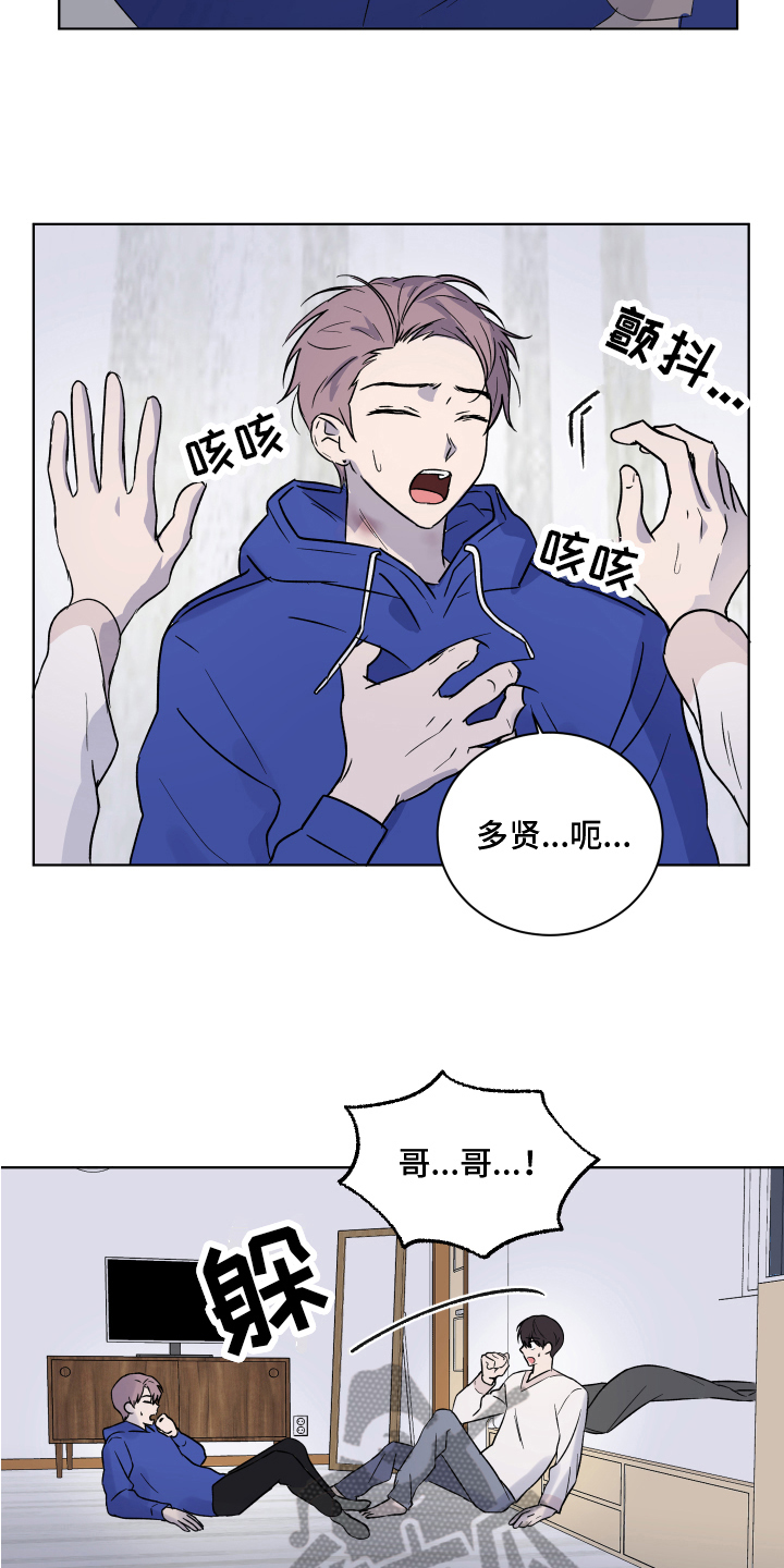 《另一半的秘密》漫画最新章节第14章：安定免费下拉式在线观看章节第【13】张图片