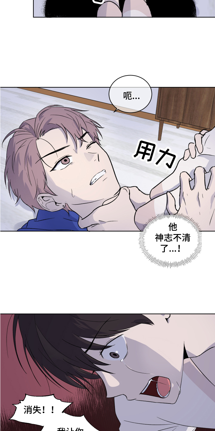 《另一半的秘密》漫画最新章节第14章：安定免费下拉式在线观看章节第【18】张图片