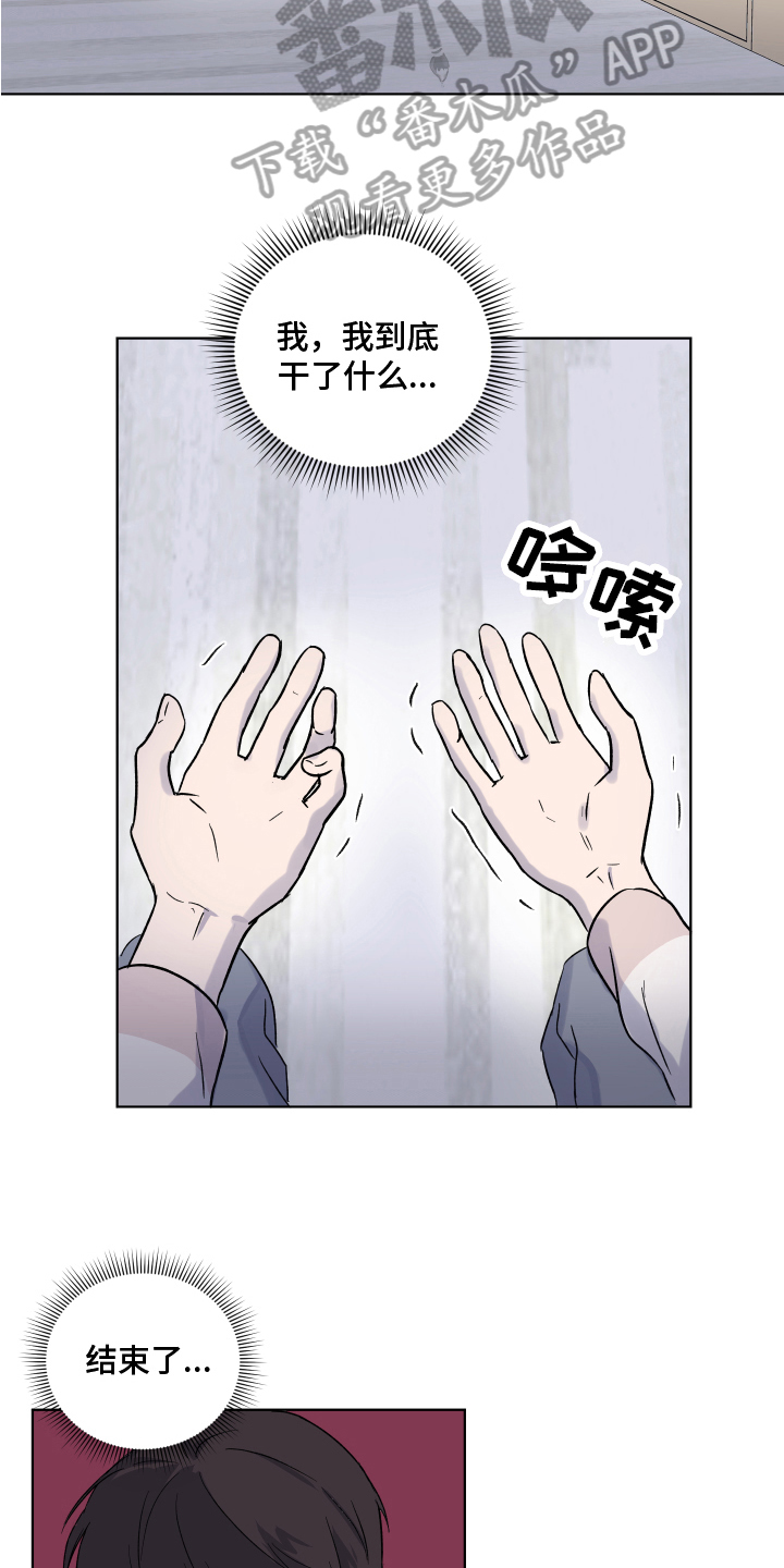 《另一半的秘密》漫画最新章节第14章：安定免费下拉式在线观看章节第【12】张图片