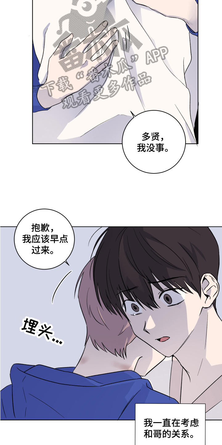 《另一半的秘密》漫画最新章节第14章：安定免费下拉式在线观看章节第【10】张图片