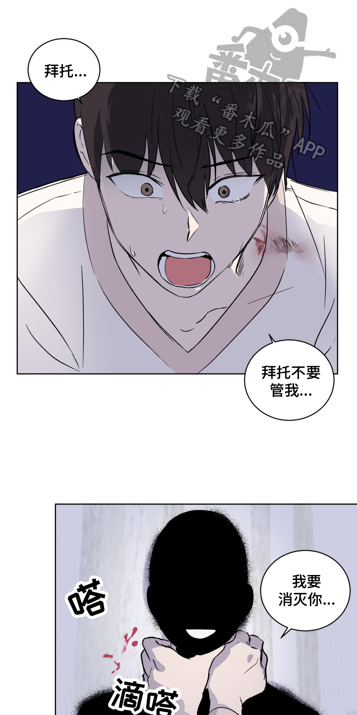 《另一半的秘密》漫画最新章节第14章：安定免费下拉式在线观看章节第【19】张图片