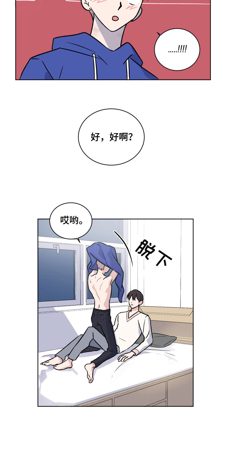 《另一半的秘密》漫画最新章节第15章：挽留免费下拉式在线观看章节第【13】张图片