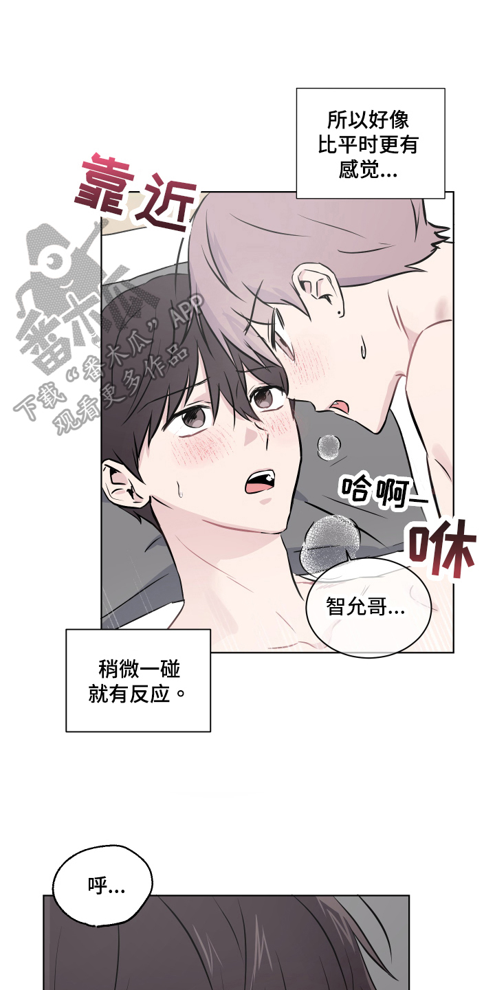 《另一半的秘密》漫画最新章节第15章：挽留免费下拉式在线观看章节第【4】张图片