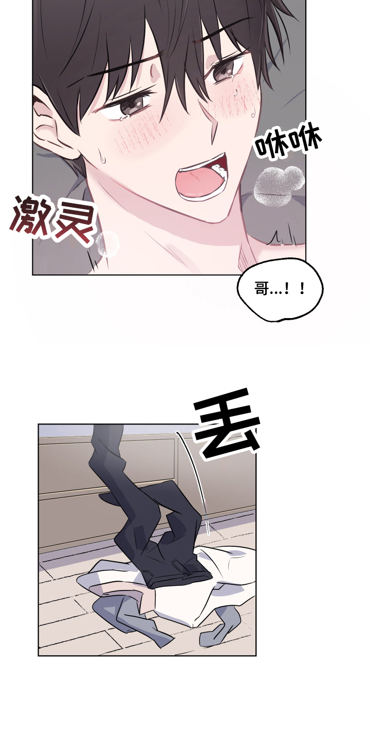 《另一半的秘密》漫画最新章节第15章：挽留免费下拉式在线观看章节第【3】张图片